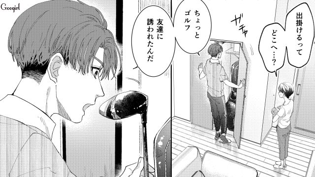 育休中にゴルフに行った夫…「リフレッシュできたよ！」自分勝手な行動に妻の怒りが爆発しそうになった話