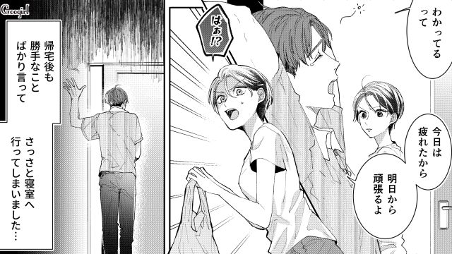 育休中にゴルフに行った夫…「リフレッシュできたよ！」自分勝手な行動に妻の怒りが爆発しそうになった話