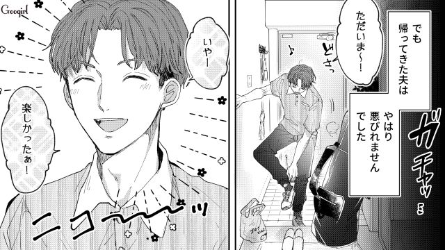 育休中にゴルフに行った夫…「リフレッシュできたよ！」自分勝手な行動に妻の怒りが爆発しそうになった話