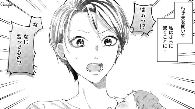 育休中にゴルフに行った夫…「リフレッシュできたよ！」自分勝手な行動に妻の怒りが爆発しそうになった話