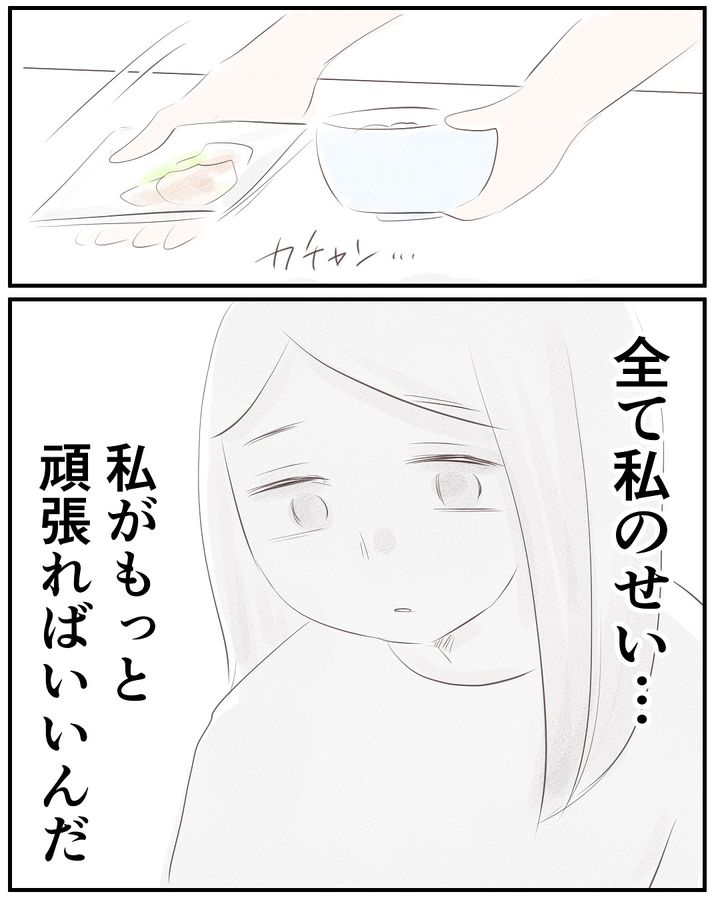 いもやまようみん／宗教とDV夫