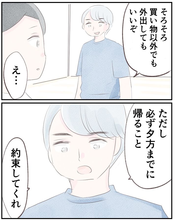 いもやまようみん／宗教とDV夫