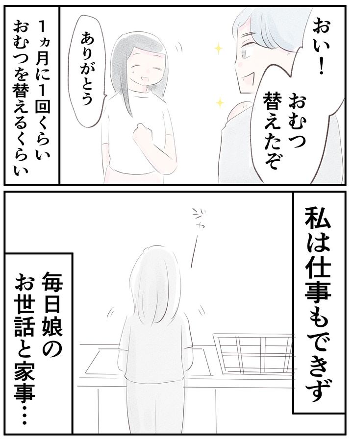 いもやまようみん／宗教とDV夫