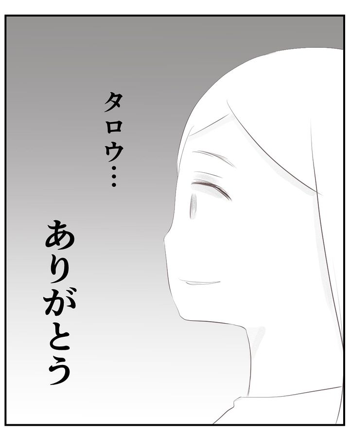 いもやまようみん／宗教とDV夫