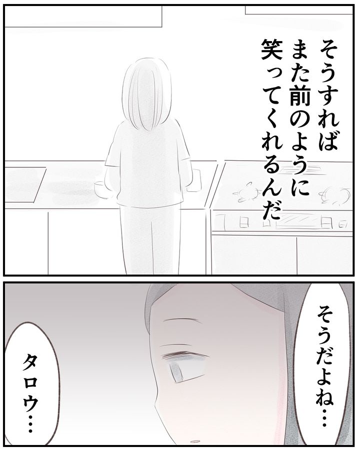 いもやまようみん／宗教とDV夫