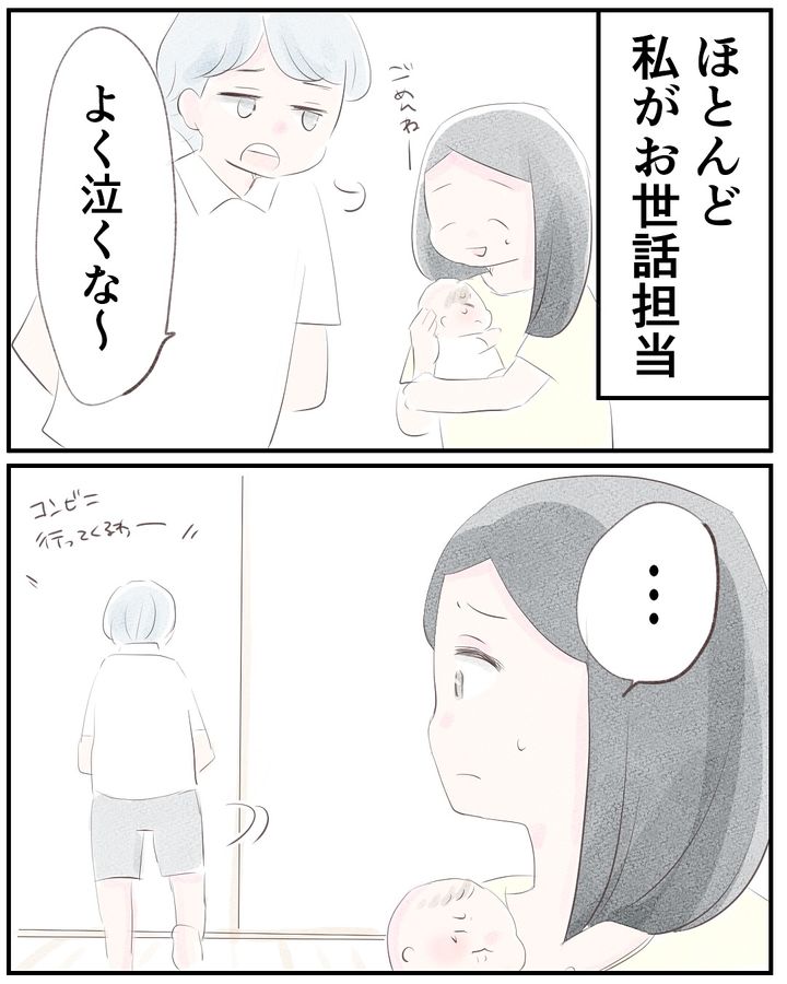 いもやまようみん／宗教とDV夫