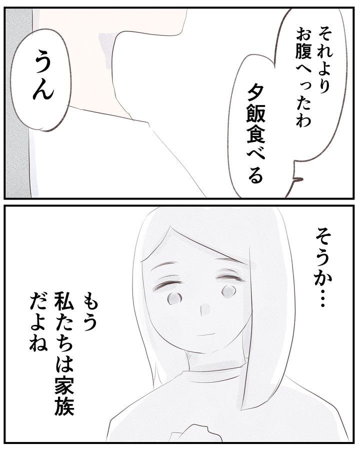 いもやまようみん／宗教とDV夫