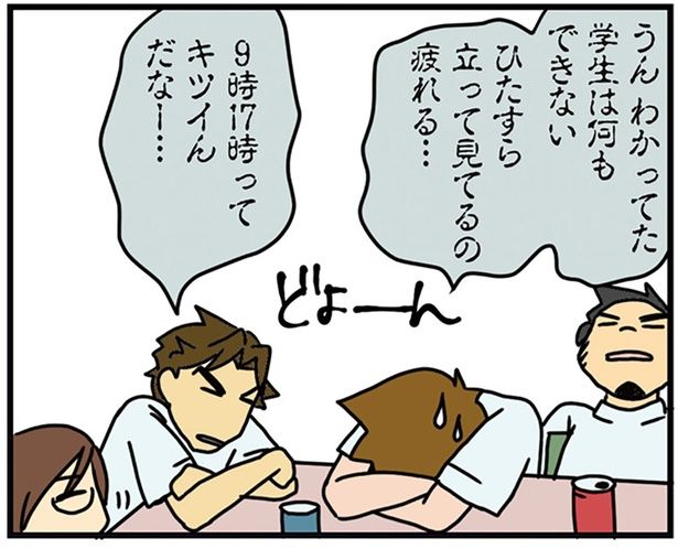 ひたすら立って見てるだけ… （C）さーたり／KADOKAWA