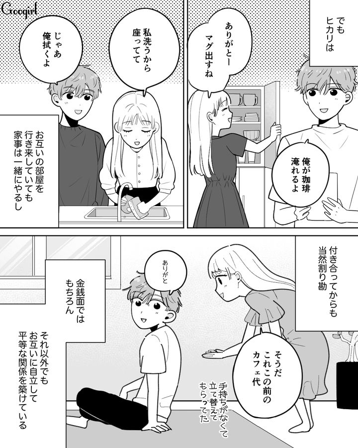 お会計はきっちり割り勘！「これからの時代は男女平等だよな」価値観が合う彼女にベタ惚れしている男性の話