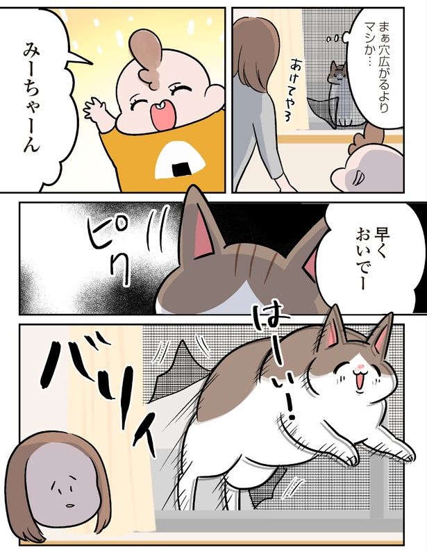 はーい！ (C)こばん／KADOKAWA