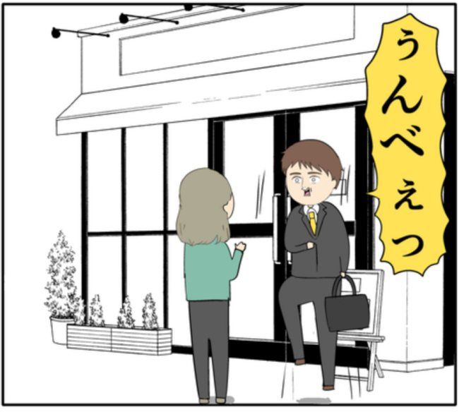 「えっどういうこと！？」待ち合わせ場所に元カノが登場しパニックになる夫 #妻は2番目に好き？ 152