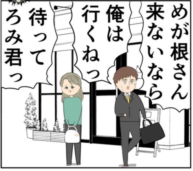 「えっどういうこと！？」待ち合わせ場所に元カノが登場しパニックになる夫 #妻は2番目に好き？ 152