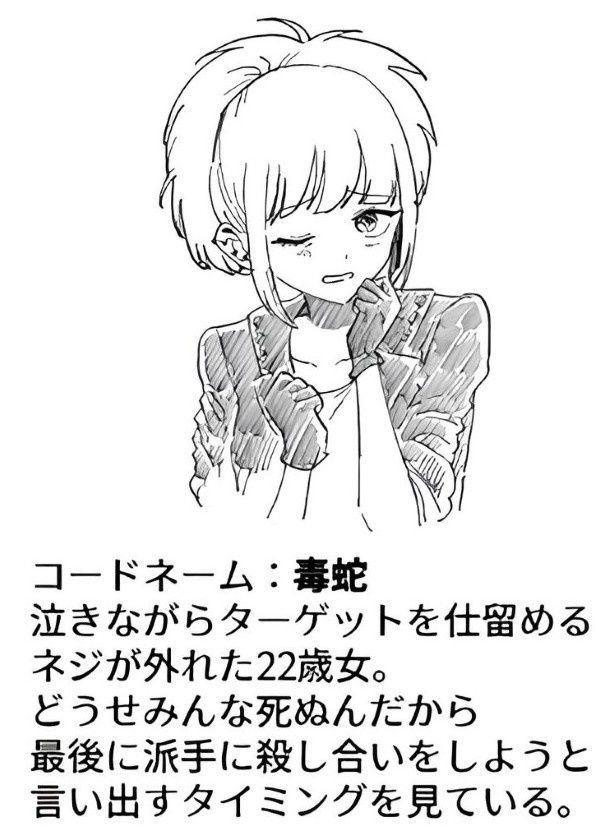 ラブデスゲーム_P11_プロフィール 墨染清(@sumizomesei)