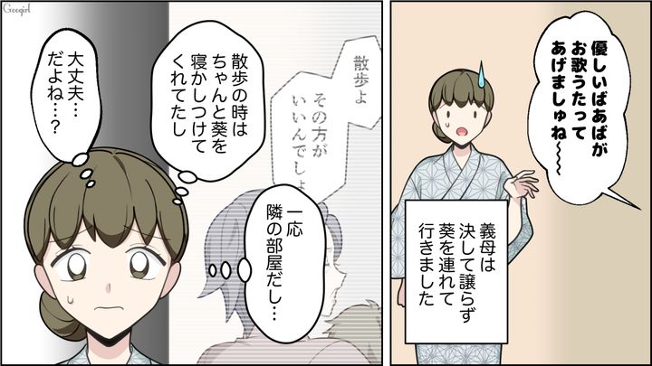 慣れない旅館で…「ばぁばとねんねしましょう！」夜泣きで心配な息子を義母に連れて行かれた話