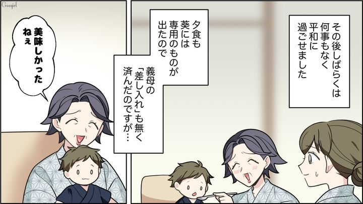 慣れない旅館で…「ばぁばとねんねしましょう！」夜泣きで心配な息子を義母に連れて行かれた話