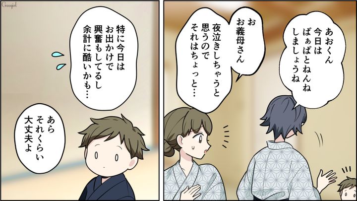 慣れない旅館で…「ばぁばとねんねしましょう！」夜泣きで心配な息子を義母に連れて行かれた話