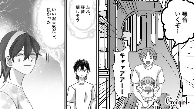 家族の支えのおかげ…「穏やかな日が続けばいいな」つわりで苦しんでいた女性が幸せを噛みしめた話