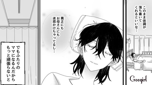 家族の支えのおかげ…「穏やかな日が続けばいいな」つわりで苦しんでいた女性が幸せを噛みしめた話