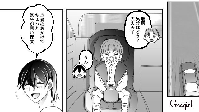 家族の支えのおかげ…「穏やかな日が続けばいいな」つわりで苦しんでいた女性が幸せを噛みしめた話