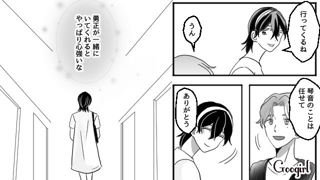 家族の支えのおかげ…「穏やかな日が続けばいいな」つわりで苦しんでいた女性が幸せを噛みしめた話