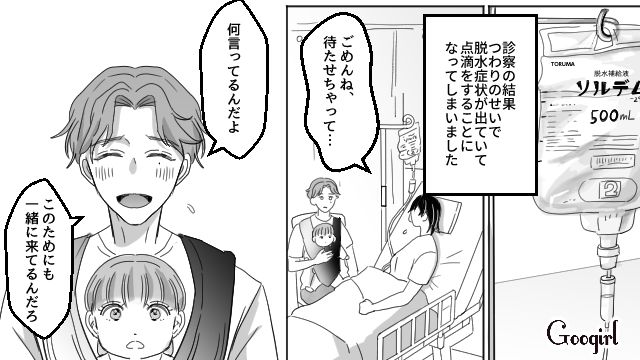 家族の支えのおかげ…「穏やかな日が続けばいいな」つわりで苦しんでいた女性が幸せを噛みしめた話