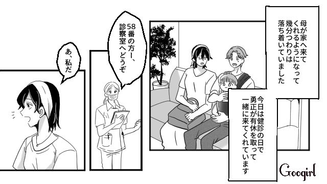 家族の支えのおかげ…「穏やかな日が続けばいいな」つわりで苦しんでいた女性が幸せを噛みしめた話