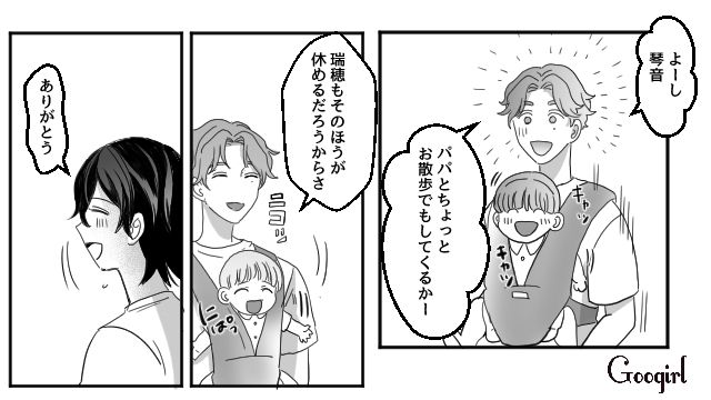 家族の支えのおかげ…「穏やかな日が続けばいいな」つわりで苦しんでいた女性が幸せを噛みしめた話