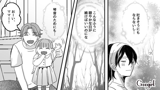 家族の支えのおかげ…「穏やかな日が続けばいいな」つわりで苦しんでいた女性が幸せを噛みしめた話