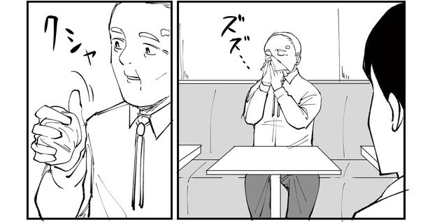 「恐らく誰の人生にも影響を及ぼすことはない僕のサラリーマン生活」episode14~カフェおじさん~(2/12) 漫画=青木ぼんろ