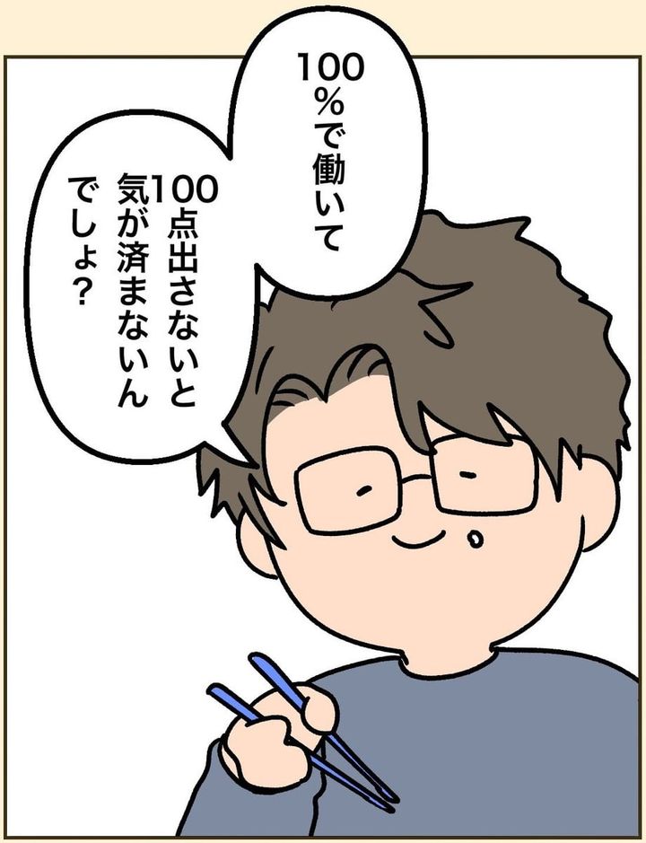 漫画「頑張りすぎちゃうあなたへ」のカット（ジョセフィーナゆきさん提供）