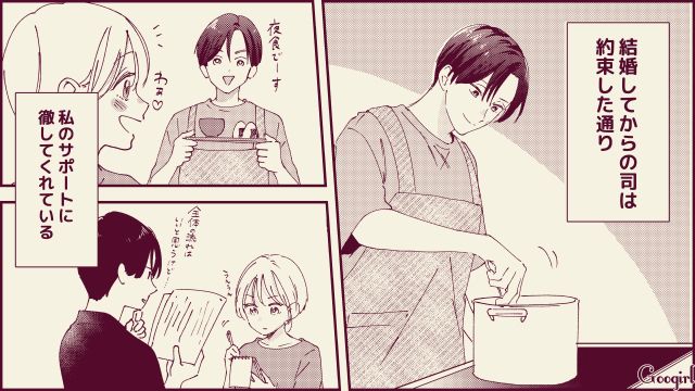 専業主夫業の合間に不倫…!? 信頼していた夫に裏切られた話