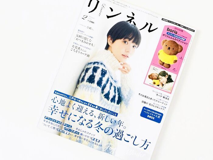 見たらゼッタイ欲しくなる！【50代・60代】ふんわりお迎えクッションを〈付録〉をゲット。心も暮らしもうるおうこと間違いなしですよ♪