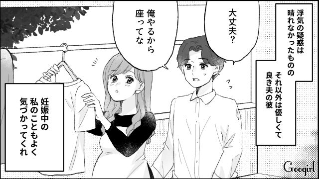 「旦那さんいらっしゃいますか？」上司からの電話で夫の浮気がバレた話