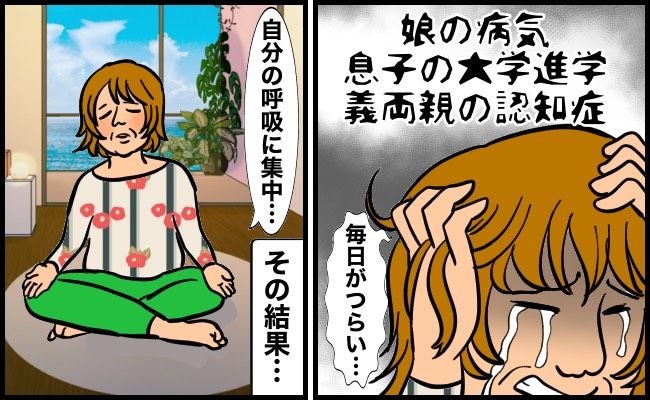救われた体験談 イメージカット