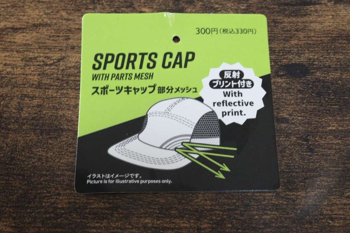 ダイソーのスポーツキャップ（部分メッシュ、反射プリント付き）のタグ