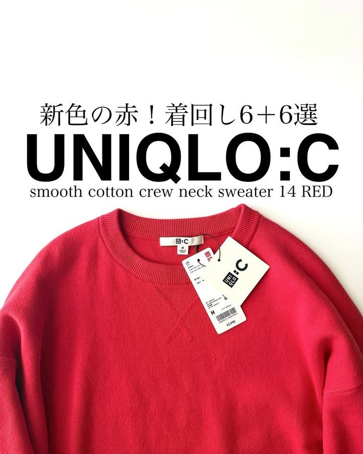 ユニクロのスムースコットンクルーネックセーター1