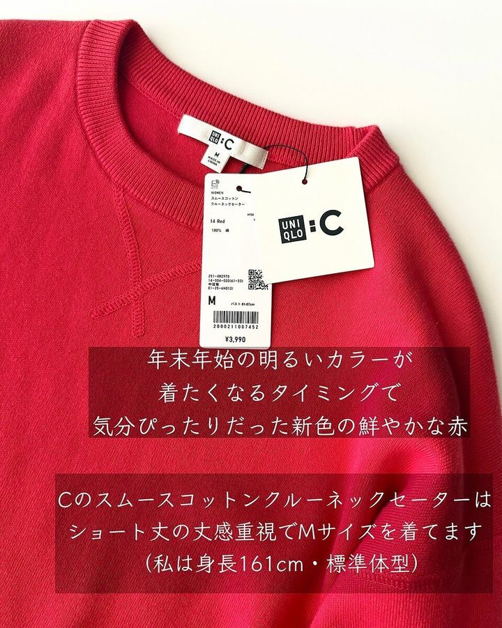ユニクロのスムースコットンクルーネックセーター2