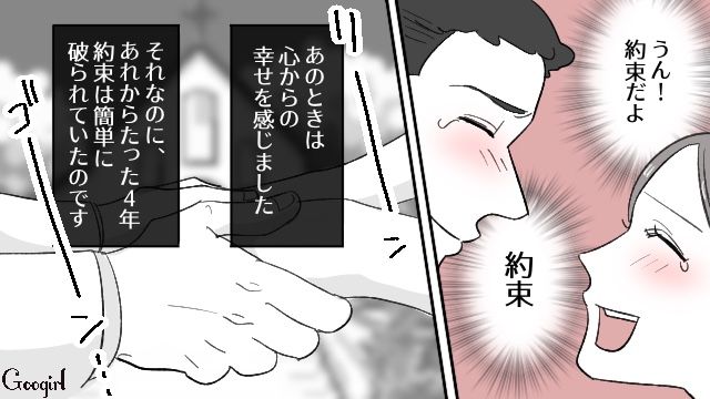 真面目で信頼の厚い夫と結婚したけど…たった4年で不倫が発覚し「絶対に許せない」 
