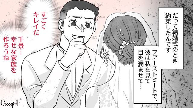 真面目で信頼の厚い夫と結婚したけど…たった4年で不倫が発覚し「絶対に許せない」 
