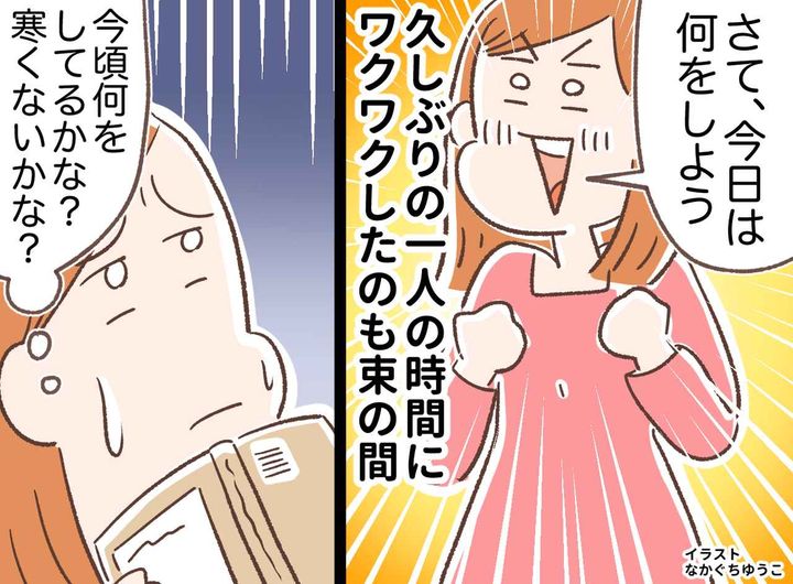 画像: 反抗期の娘に疲れ「離れたい」娘がいない夜「やっと1人になれる！」と思いきや → 予想外の出来事が