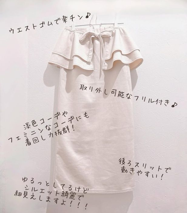 しまむら「スカート付きナロースカート」