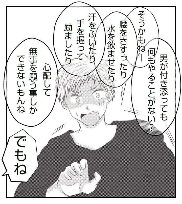 真冬の車内で出産した話 37