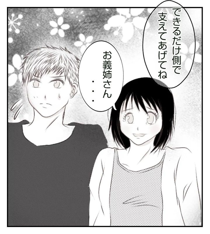 真冬の車内で出産した話 37