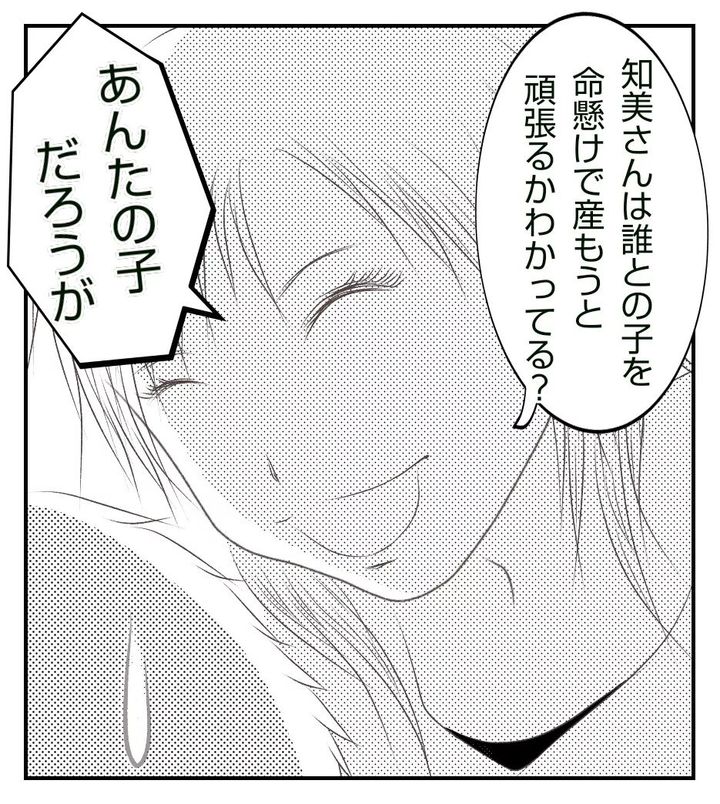 真冬の車内で出産した話 37