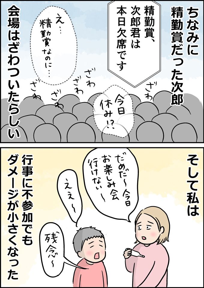 流した涙は感動…ではなく絶望の涙だった!? 卒園式や母への拷問!? 男子4兄弟のにぎやかな日常をご紹介【うちの男子（だんご）4兄弟・セレクション】の画像9