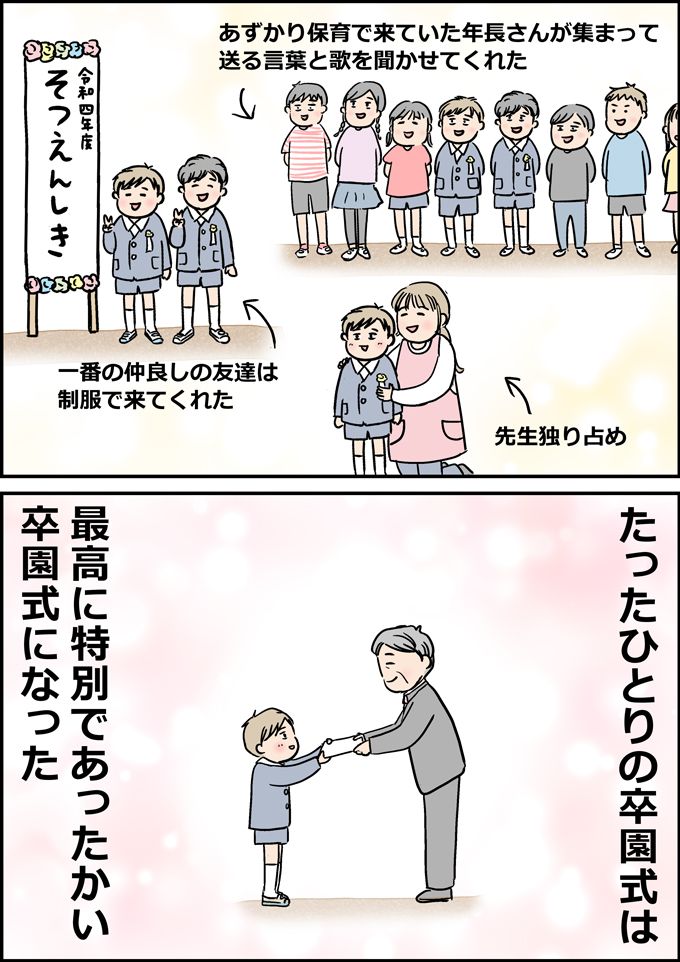 流した涙は感動…ではなく絶望の涙だった!? 卒園式や母への拷問!? 男子4兄弟のにぎやかな日常をご紹介【うちの男子（だんご）4兄弟・セレクション】の画像8