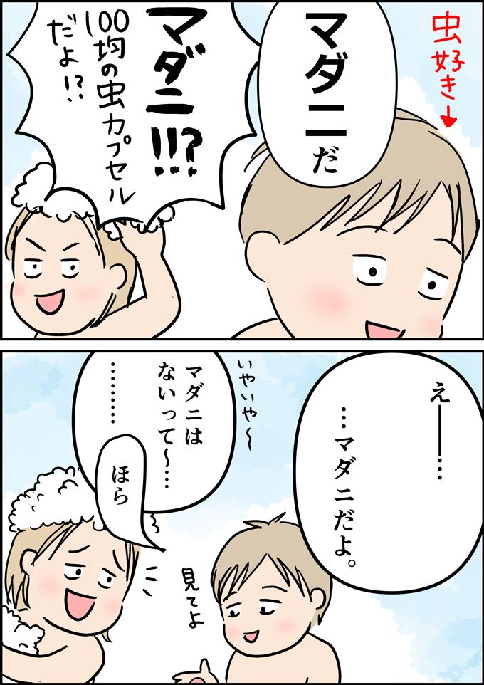 流した涙は感動…ではなく絶望の涙だった!? 卒園式や母への拷問!? 男子4兄弟のにぎやかな日常をご紹介【うちの男子（だんご）4兄弟・セレクション】の画像21