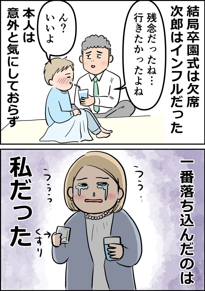 流した涙は感動…ではなく絶望の涙だった!? 卒園式や母への拷問!? 男子4兄弟のにぎやかな日常をご紹介【うちの男子（だんご）4兄弟・セレクション】の画像4