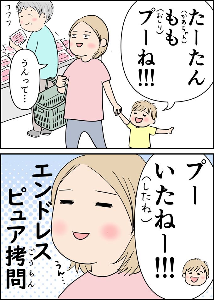 流した涙は感動…ではなく絶望の涙だった!? 卒園式や母への拷問!? 男子4兄弟のにぎやかな日常をご紹介【うちの男子（だんご）4兄弟・セレクション】の画像14