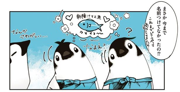 名前つけてなかったの！？ （C）世禕／KADOKAWA